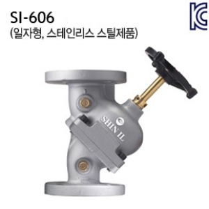 [신일] SI-606 파이브원 첵크밸브 (일자형) 10K 스텐