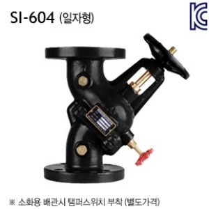 [신일] SI-604 파이브원 첵크밸브 (일자형) 10K 주철