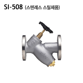 [신일] SI-508 GS밸브 G형 10K 스텐