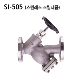 [신일] SI-505 GS밸브 G형 20K 스텐