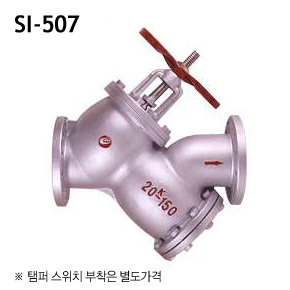 [신일] SI-507 GS밸브 G형 20K 주강