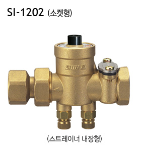 [신일] SI-1202 자동 정유량 밸브 (스트레이너 내장형,소켓형) 10K